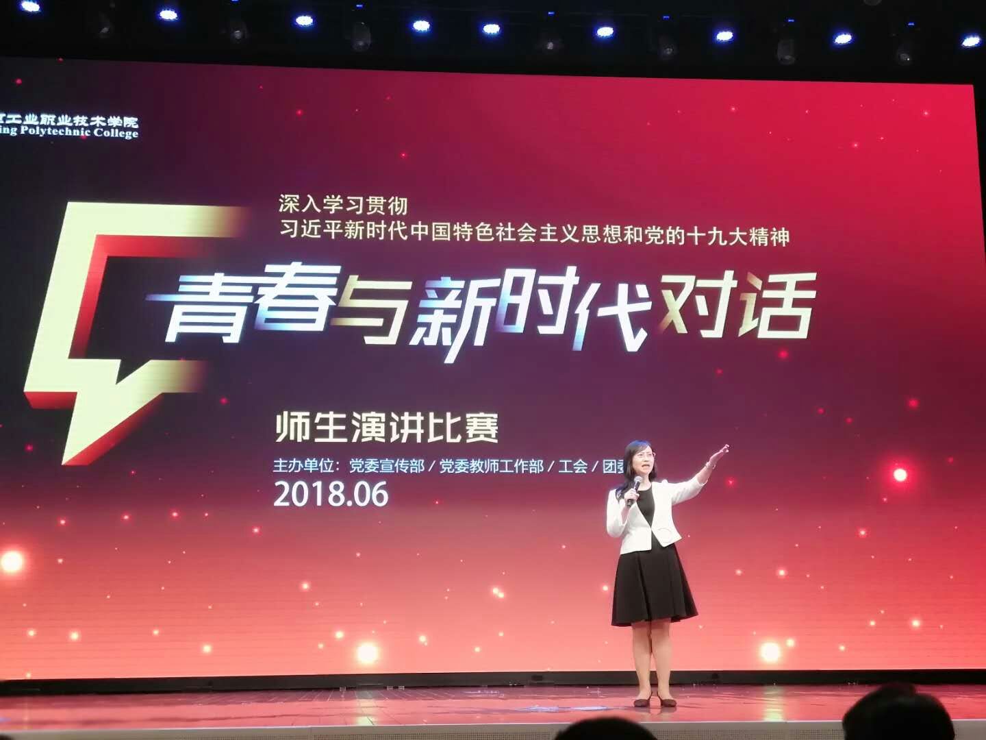 支部党员参加演讲大赛.jpg
